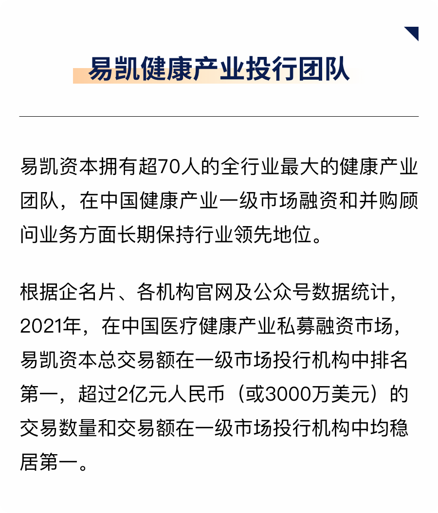 乐天堂fun88健全产业投行团队.png