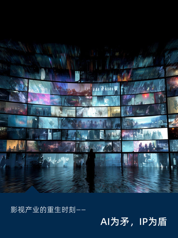 影视大会配图.png